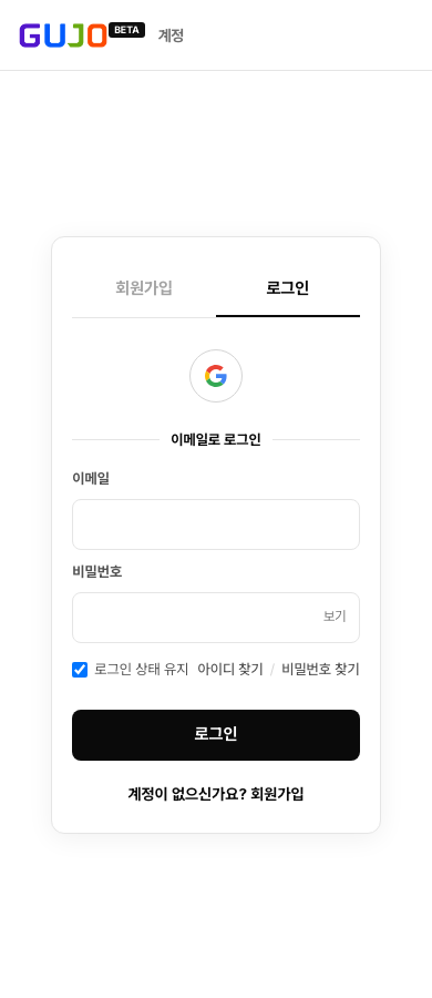 로그인
